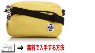 CHUMS Shoulder Pouch Sweat CH60-0627　格安 価格 でGETする方法を期間限定で紹介中！