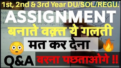 How to make Assignment DU/SOL/NCWEB | Q & A | Assignment Doubts | 1st Year | 2nd Year | 3rd Year