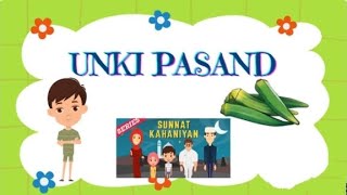 Unki Pasand Ep 7 |Sunnat Kahani | Sunnah of Holy Prophet(S.A.W.W) | Islamic story | KIDCO TELLY