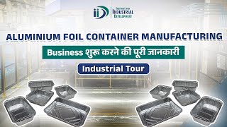 कैसे करे एल्युमीनियम फॉयल कंटेनर बनाने का व्यवसाय | Aluminium Foil Container Manufacturing Business