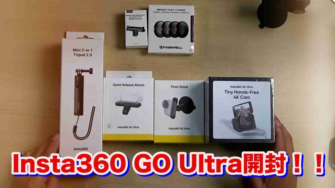 Insta360 GO Ultra開封！！ - YouTube