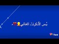 نساني و خي ضلومي حبيبي