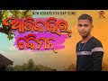 New koraputia rap  song  aji kalir toki  lucky  rp media official 