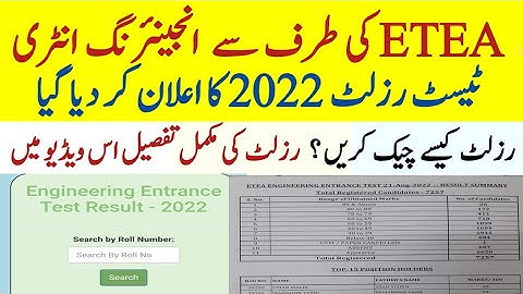 ETEA Engineering Entry test result 2022|How to check ETEA result 2022|Etea result stats 2022