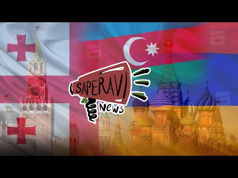 ანტიდასავლური პროპაგანდა სოც. ქსელებში | რუსული ქსელი კავკასიაში