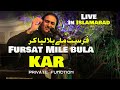 Fursat Mile Bula Liya Kar Duniya De Gham - Naseem Ali Siddiqui | Live Performance |