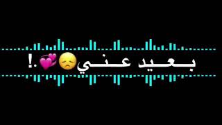 اغاني عراقيه اجمل نغمه رنين 📲كرومات العيد 🌝💔حبيبي العيد اجاني  (2020)شاشه سوداء بدون حقوق🔪🌷