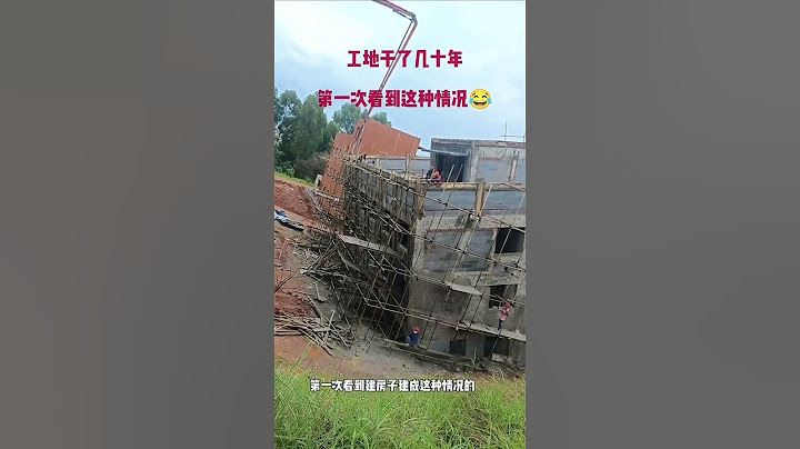 有没有高手分析下哪里出了问题？第一眼以为自己眼花了，这房子居然……