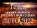 ТЕЛЕЦ♉☀❤ ПОДЪЕМ И САМОРЕАЛИЗАЦИЯ. Таро-прогноз ЛЕТО 2022/Tarot Horóscope Tauro Summer 2022.