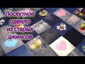 Одеяло из старых джинсов