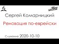 Субботняя трансляция "Имя Твое"