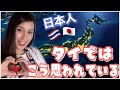 【タイで日本人はモテる？？】タイ人が語る『日本国と日本人』เสน่ห์ของคนญี่ปุ่นและประเทศญี่ปุ่น