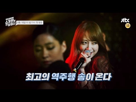 투유 프로젝트 - 슈가맨을 찾아서 1회 예고편
