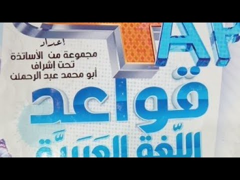 كتب خارجية للسنة الرابعة ابتدائي 