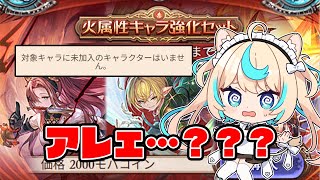 ﾔｯﾀｰ!新規キャラ確t…あれ？？？？？？【グランブルーファンタジー】【VTuber #獅堂リオ】