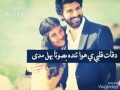 مشتاق لحتى نلتقى 