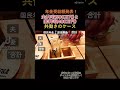 共働き夫婦の年金受給額！発表します！#年金 #年金受給額 #年金生活 #老後 #老後生活 #老後資金 #shorts