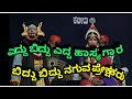 #shri_devi_mahathme by #kateelu_4ne_mela #mahisha_vadhe part-6 @TULU NAAD