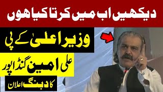 🔴LIVE | KP CM Ali Amin Gandapur Addresses In Kp Assembly | Dabang Speech | Pakistan News