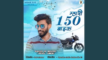 Tara Gaav Ma Shadi Dekhne