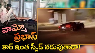 Prabhas spotted driving his Lamborghini in High Speed leaving sets of Project K