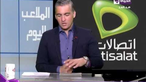 الملاعب اليوم - حلقة الإثنين 28- 3- 2016 - كواليس وصول منتخب نيجيريا... Al malaaeb El youm