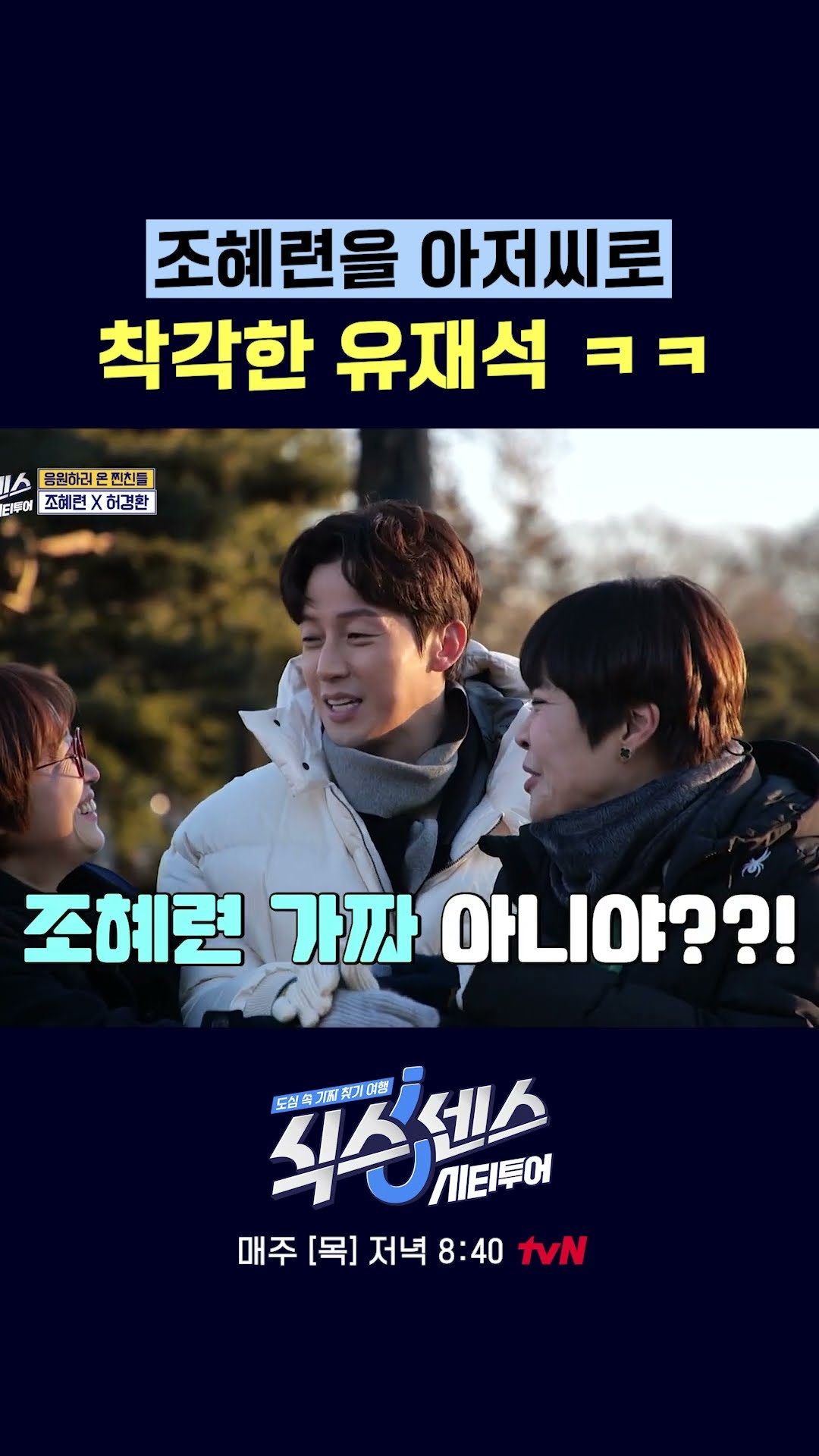 아저씨는 너무하잖아ㅋㅋ #식스센스시티투어