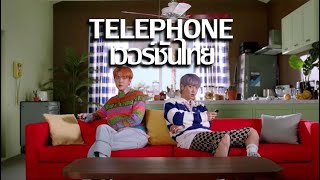 (เวอร์ชั่นไทย) EXO-SC 세훈&찬열 '척 (Telephone) (THAIVER)' 【ARTISTIC Entertainment】