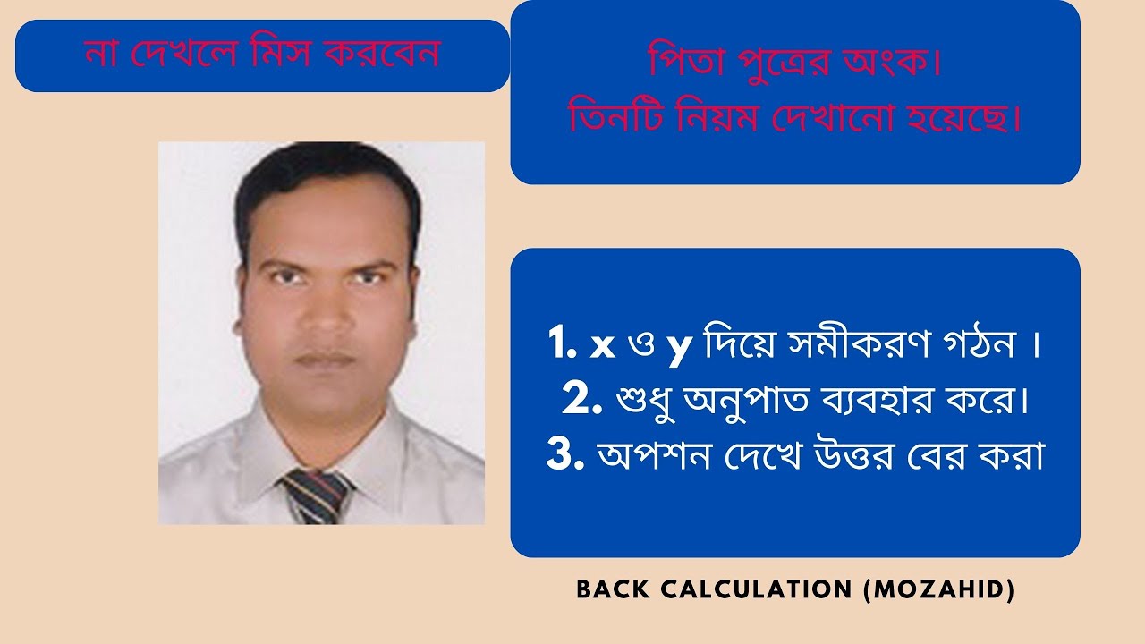 Age Calculation father age calculation father