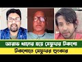 আরাভ খানের সাথে টকশোতে সেফুদার জ্বালাময়ী বক্তব্য | Sefat Ullah Sefuda Talkshow | Bangla Talkshow