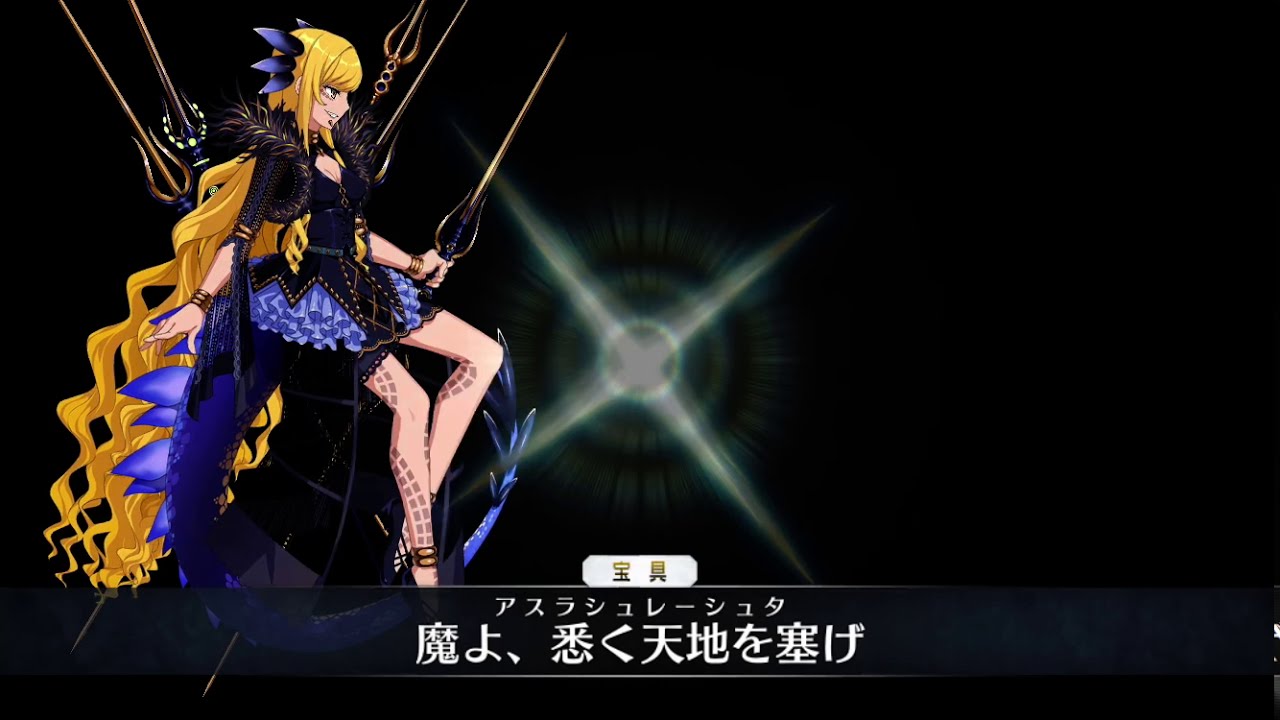 Fgo ヴリトラ ランサー 宝具演出 Fate Grand Order Vritra Lancer Noble Phantasm Yayafa
