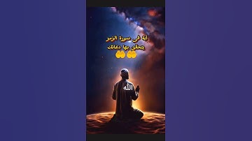 آية فى القرآن الكريم يستجاب لها الدعاء