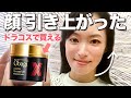 ゆるみケアNo 1リピート確定のオバジXと推奨マッサージの組み合わせが最強すぎました【ロート製薬リフトアップクリーム】