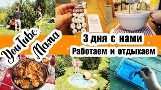 УЖАСНЫЙ ГОЛОС 🙈 ◾ 3 дня ЕДИМ БОРЩ 🥣 ◾ Покрасили БЕСЕДКУ😊 ◾ Везу ВАС на ДАЧУ 😍 ◾ ТЕПЛО и УЮТ 💖