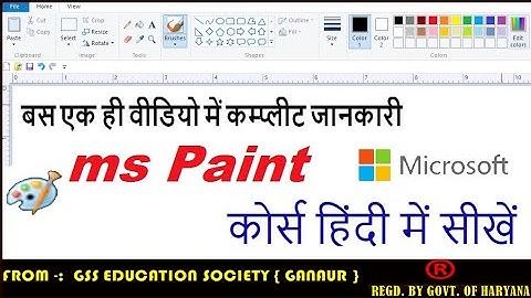 Paint complete tutorial in hindi | ms paint course full details explain    |
