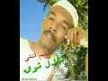 هيثم قنتي شلال شوقي كلمات خالد شقوري هيثم قنتي شلال شوقي كلمات خالد شقوري
