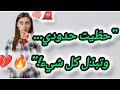 تعبت نرضي الناس حتى تعلمت نحط حدود الناس لي ما تعجبهمش حدودك كانو متعودين يتجاوزوها 