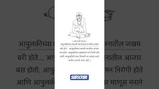 Swami ahe man mandiri #daiwikkarishma #motivation #shreeswamisamarth #shegaonsamadhi