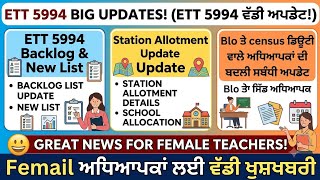 ETat 5994 big update today/2364/6635 update/ not joining data/ backlog update/