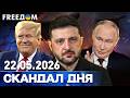 СКАНДАЛ ДНЯ | Путін міняє цілі у війні і відтарабанив ядерні боєголовки до Білорусі!