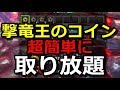 MHW】撃竜王のコインが放置で手に入ってしまう闘技場w初心者でも簡単!噂では❝重ね着 ギルドクロス❞に5枚必要らしい!今のうちにゲット!【モンスターハンターワールド実況】