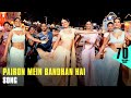 Pairon Mein Bandhan Hai Song | Mohabbatein | Shah Rukh Khan | Jatin-Lalit | Anand Bakshi