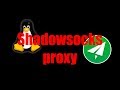 🛠 Универсальный прокси сервер Shadowsock на Debian 9.1 🛠 Установка, настройка на все платформы.