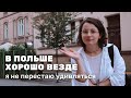 Город, куда я обязана вернуться. Быдгощ