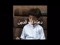 أنشودة ربي ربي يا رحمن ، الرائع المميز / حيدر محمد العوض