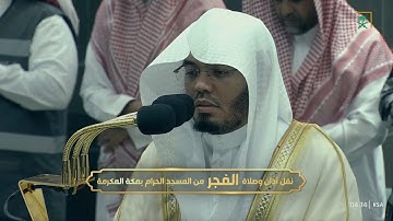 فجر السبت 10 ذو القعدة 1445هـ للشيخ ياسر الدوسري | ما تيسر من سورة الكهف .