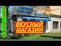 Бургас. Болгарские вкусняшки !