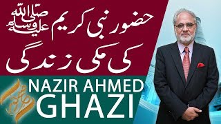 Subh E Noor | Huzoor Nabi E Kareem (S.A.W) ki Makki Zindgi | 13 Nov 2018 | Headlines | 92NewsHD