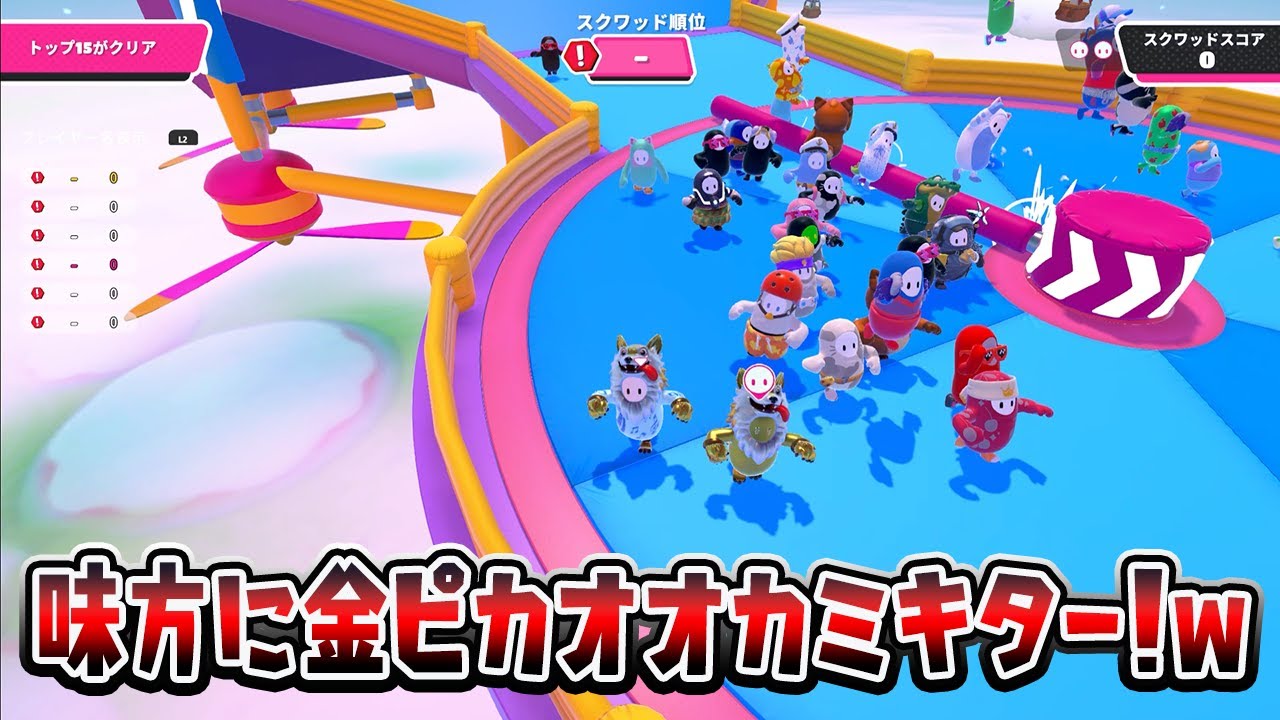 さやねぇ様 うぃるごオフショ追加 Fall Guys】ふぃっほう💛みたいな鳴き声クセになるね【VEE/日和ちひよ