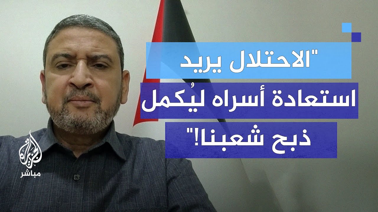قيادي في حماس: لا تفاهمات دون إنهاء معاناة الفلسطينيين
